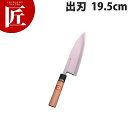 堺菊守 和包丁特製出刃19.5cm B-519【ctss】包丁 和包丁 出刃包丁 業務用出刃包丁 業務用(3)