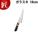 堺菊守 日本鋼 口金付 ガラスキ 18cm N-700【ctss】骨スキ包丁 業務用骨スキ包丁 業務用
