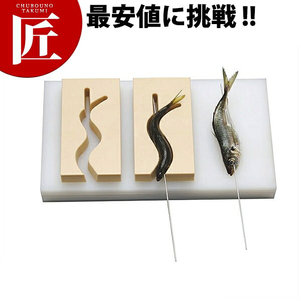 魚串打ち器 大 (左)【ctaa】 魚串 鮎 岩魚 山女魚 アユ イワナ ヤマメ