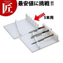 庖丁置き台 5本用【ctss】包丁差し 包丁立て 業務用包丁差し 包丁スタンド 収納 ナイフラック 包丁収納 業務用
