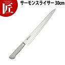 ブライトプロM11サーモンスライサー 300mm M1152【ctaa】