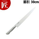 ブライトプロM11武光 筋引 300mm M178G【ctss】包丁 洋包丁 筋引包丁 業務用筋引包丁 ステンレス 業務用