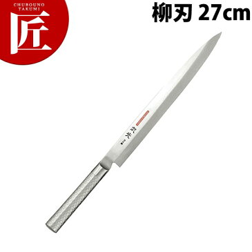 送料無料 ブライトプロM11武光 柳刃 270mm M1182【ctss】 包丁 和包丁 柳刃包丁 業務用柳刃包丁 刺身包丁 業務用刺身包丁 ステンレス 業務用 領収書対応可能