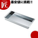 18-0ステンレス 羊かん舟 6寸【ctaa】 羊かん型 寒天用器具 製菓・製パン器具