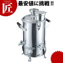 スピード酒燗器 (コンロ別売)【ctss】酒かん器 酒燗器 熱燗 お燗 燗 燗酒 ガス式 業務用