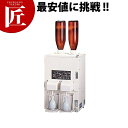 酒燗器 TSK-220B【ctss】タイジ 大型 酒かん器 酒燗器 熱燗 お燗 燗 燗酒 一升瓶 湯煎 湯せん 業務用