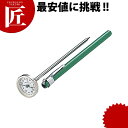 ポケットバイメタル温度計 -10~110℃【ctaa】 スポットチェック用温度計 調理用温度計 業務用