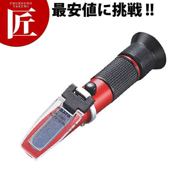 手持屈折計 糖度 SK-100R 測定範囲 0~32%【ctss】 糖度計 自動温度補正付 軽量 業務用