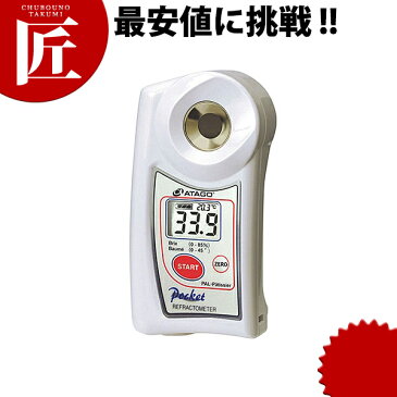 デジタルポケットパティシエ糖度計 PAL-Pastissier【N】