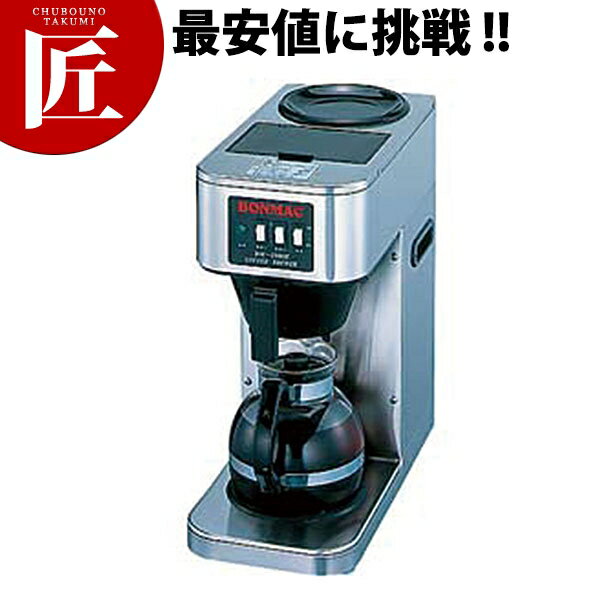 楽天市場】ボンマック コーヒーブルーワーの通販 楽天市場】ボンマック コーヒーブルーワーの通販