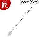 UK ピザピール 22cm (穴付)【ctaa】 ピザピール ピザパドル ステンレス 製