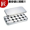 検食容器 A型 (小16個・大1個入)【ctss】検食保存容器 検食保存容器 給食 ステンレス 保存容器 燕三条 日本製 業務用