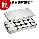 検食容器 B型 (小12個・大3個入)【ctss】検食保存容器 検食保存容器 給食 ステンレス 保存容器 燕三条 日本製 業務用