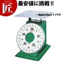 ヤマト 特大型上皿秤 SD-30 30kg【ctaa】はかり ハカリ 計り 量り キッチン スケール キッチンスケール 上皿はかり 業務用