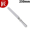 ペガサス共柄 クランクスパチュラ PPS-25C【ctss】 スパチュラ ステンレス パレットナイフ ステンレス パレット