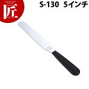 黒プラ柄 スパチュラ S-130【ctss】 スパチュラ ステンレス パレットナイフ ステンレス パレット