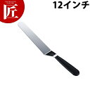 黒プラ柄 スパチュラ クランク S-310C【ctss】 スパチュラ ステンレス パレットナイフ ステンレス パレット