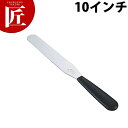 黒プラ柄 スパチュラ フレキシブル S-255F【ctss】 スパチュラ ステンレス パレットナイフ ステンレス パレット