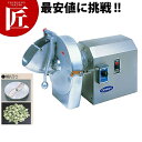 大道産業 野菜調理機 OMV-300D【運賃別途】 【ctaa】 スライサー 野菜調理器 千切り 業務用