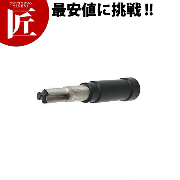 マルチシェフ フードプロセッサー MC-1000用 ストレートシャフト PMC1-009【運賃別途】 フードプロセッ..