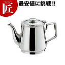 SW 18-8ステンレス C型ティーポット 8人用 1080cc【ctaa】ティーポット 急須 ステンレス 業務用