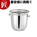 SW 18-8ステンレス B型シャンパンクーラー4L【ctss】シャンパンクーラー ワインクーラー ステンレス 業務用 バー用品 ボトルクーラー
