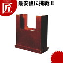 木製ナフキン立 N-036【ctaa】 卓上用品 ナフキン立て ナプキン立て ナフキンスタンド ナプキンスタンド
