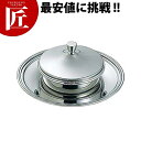 SW 18-8ステンレス B渕バタークーラー【ctaa】 バタークーラー ステンレス バター容器 バター入れ バイキング ビュッフェ バンケット