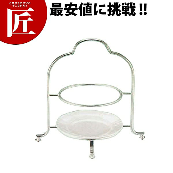 UK 2段ハイティースタンド 小メッキ付【ctss】ケーキスタンド ケーキ台 バンケット バイキング ケーキ 台 業務用