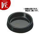 A273 カラー灰皿丸 黄【ctaa】 業務用 灰皿 業務用灰皿 メラミン樹脂灰皿 業務用プラスチック灰皿