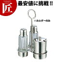 SW S.P.ホルダー【ctss】 塩・コショウ入れホルダー 台
