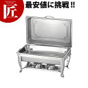 KO チューフィングセットSH型 10人用【ctaa】チェーフィングディッシュ チューフィングディッシュ チェーフィングウォーマー バイキング ビュッフェ バン...