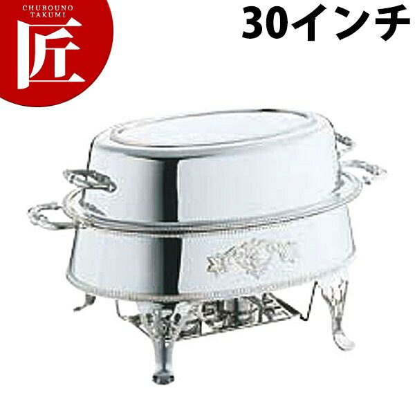 SW 18-8ステンレス 小判湯煎 30インチ【ctss】チェーフィングディッシュ チューフィングディッシュ チェーフィングウォーマー バイキング ビュッフェ ホテルパン フードパン レストラン 宴会 バンケット用品 業務用