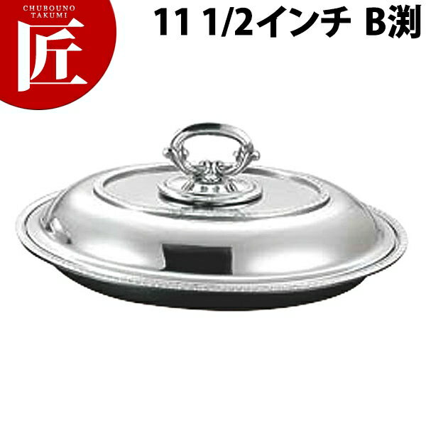 UK 小判エントレーディッシュ11 1/2B渕【ctss】チェーフィングディッシュ チューフィングディッシュ チェーフィングウォーマー バイキング ビュッフェ ホテルパン フードパン レストラン 宴会 バンケット用品 業務用