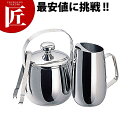 水割りセット KT-100【ctss】 アイスペール 氷入れ ウォーターポット 水差し ピッチャー ステンレス製 ホテル レストラン 業務用