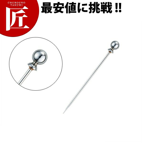 ステンレス カクテルピン Eボール【ctaa】 カクテル用品 カクテルピン オードブルピン ステンレス