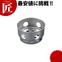 18-0ステンレス 炭入れ 小 M20-350【ctss】 ステンレス 製 炭 業務用