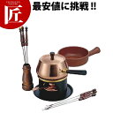 S-736W ミニチーズ&オイルフォンジュセット【ctss】 チーズフォンデュ 鍋 フォンデュフォーク