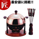 S-826 コスミックフォンジュセット【ctss】 チーズフォンデュ 鍋 フォンデュフォーク