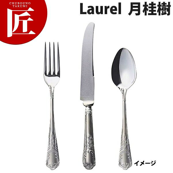 洋白 月桂樹 テーブルスープスプー