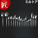LW No.12500 18-10ミルトア フルーツ&サラダフォーク【ctss】 サラダフォーク カトラリー ステンレス 燕三条 日本製 業務用