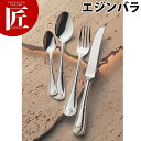 サックス スーパー700エジンバラ ブイヨンスプーン【ctss】 ブイヨンスプーン スープスプーン カトラリー ステンレス 燕三条 日本製 業務用(3)