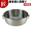 ロイヤル しゃぶ鍋 CQCW-300 蓋ナシ(5.6L) 【ctaa】しゃぶしゃぶ鍋 シャブシャブ鍋 卓上鍋 IH対応 電磁調理器対応 ステンレス 仕切付 仕切...