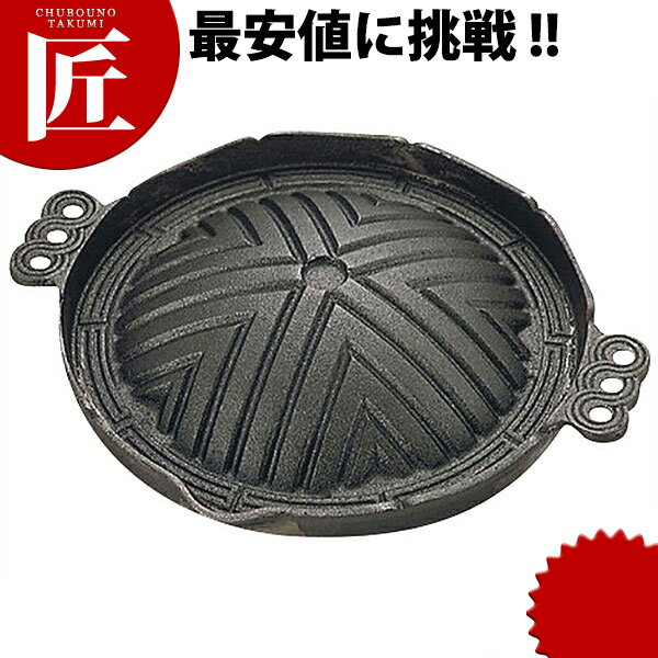 CR-17 ジンギス丸型 29cm 穴無【ctss】 領収書対応可能
