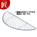 手編み丸アミ【ctss】