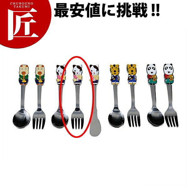 ステンレス お子様フォーク ねこさん【ctaa】 フォーク キッズ用 お子さま用 こども用 子供用