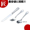 18-8ステンレス リボン デザートナイフ(HH))鋸刃付【ctaa】 デザートナイフ テーブルナイフ ディナーナイフ カトラリー ステンレス 燕三条 日本製 業務用