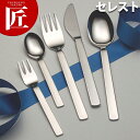18-8セレスト バターナイフ【ctss】 バターナイフ カトラリー ステンレス 燕三条 日本製 業務用