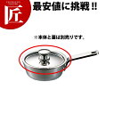 UKプチソースパン用蓋 7cm【ctss】 プチパン用 蓋 フタ ふた ステンレス 製 燕三条 卓上演出 料理演出用品