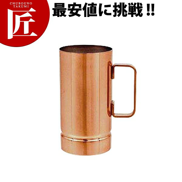 銅製ストレートマグ S-500【ctss】ビールジョッキ ビアマグ ビアタンブラー ビアグラス ビアカップ 銅